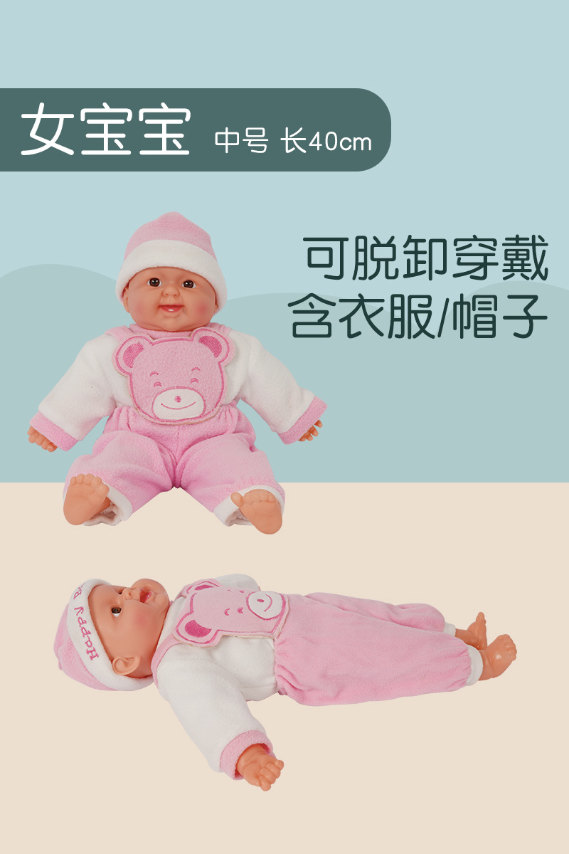 Muñeca de simulación Educación temprana Jardín de infantes Paño para niños Cuerpo de bebé Juego de casa Niños y niñas Juguetes educativos