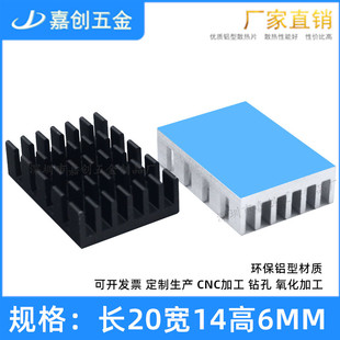 �X�Ͳ�ɢ��Ƭ 20*14*6MM оƬ PCB �@����ݮ��ģ�K ���DIYɢ����