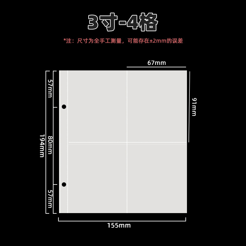 Libro de tarjetas Página interior Persiguiendo estrellas Idol Tarjeta pequeña de almacenamiento 4 cuadrículas 3 pulgadas Una cuadrícula de palacio de seis hoyos Alta transparencia Álbum Polaroid Página interior