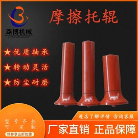 托辊;滚筒;矿业输送设备