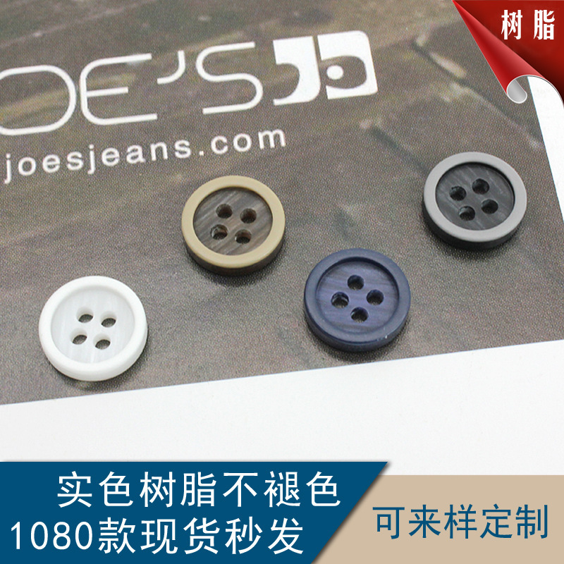 Horizontal Striped Faux Wood Grain Fine-Edged Shirt Buttons, Exquisite Dark Blue Pearlescent Shirt Buttons, Khaki Beige White-Edged Shirt Buttons