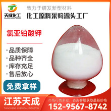 �ȁ��K��� �����K(II)��� �Ȼ����K� ���ȁ��K��� 10025-99-7