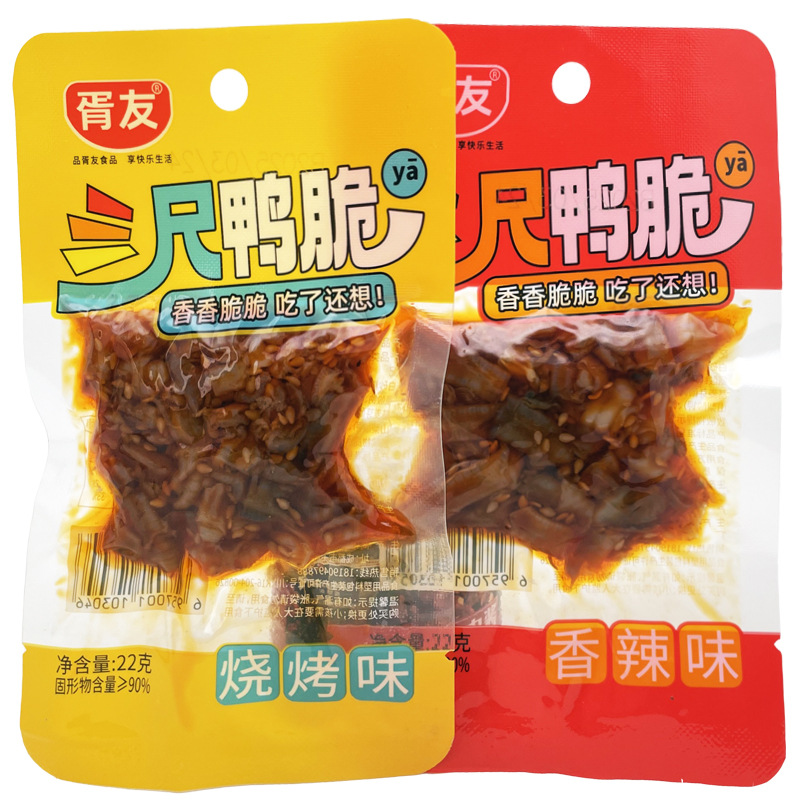 胥友三尺鸭脆香辣烧烤味鸭食管即食卤味鸭货鸭肠脆爽休闲零食小吃