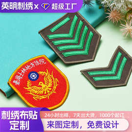 英伦风园服战术锁边徽章绣团徽绣花贴警徽院徽织唛布贴绣花章批发