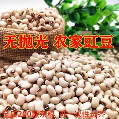 农家自产白豇豆2白眉豆 眉豆新鲜白豆打豆浆豆类五谷杂粮粗粮煲汤
