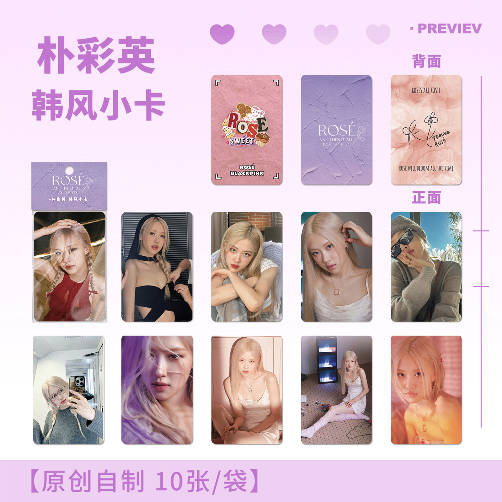 朴彩英rose高顏小卡BLACKPINK周邊3寸拍立得專輯小卡片自製LOMO卡