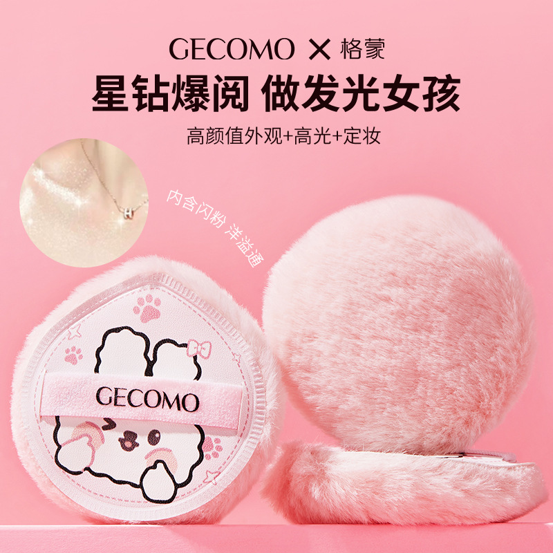 GECOMO terciopelo polvo de miel brillante polvo de maquillaje brillante clavícula brillante cuerpo polvo brillante bola brillante al por mayor