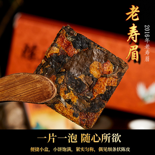 Chenpi white tea Fuding aged white tea Shoumei small square biscuits tea cakes tea leaves white tea wholesale cigarette packs for gifts