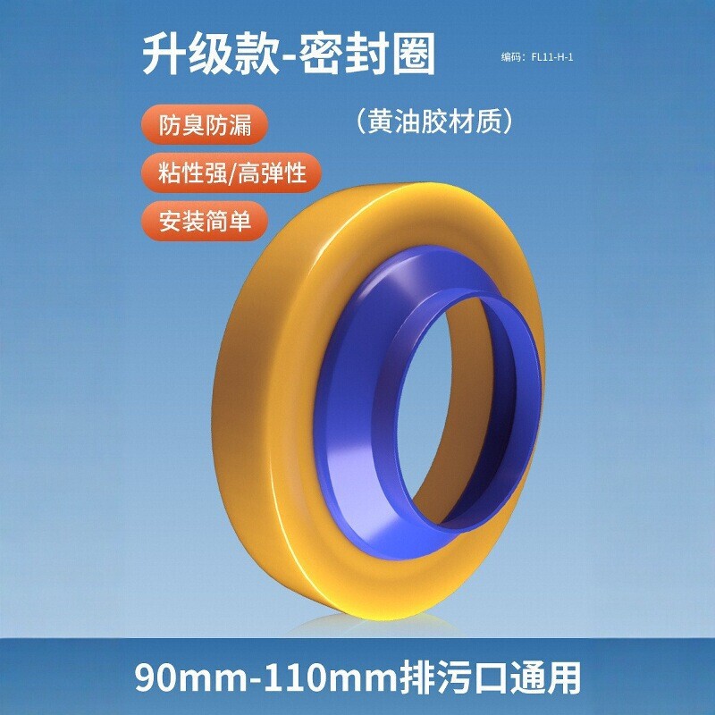 トイレフランジシールリングワックスリングスマートトイレメーカー卸売バターフランジ肥厚シールリング|undefined