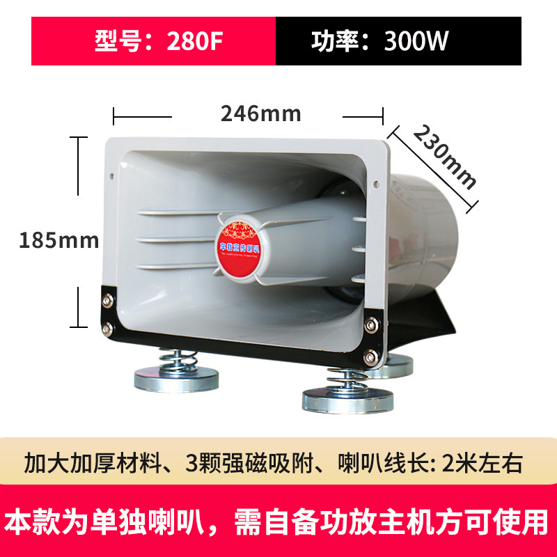大功率车载扩音高音四方宣传喇叭车顶广告音响喊话扬声器80W150W|undefined