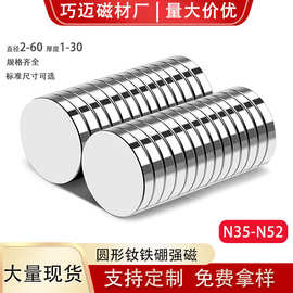 圆形拼豆吸铁石 钕铁硼强磁冰箱贴diy N52强力磁铁磁扣磁吸贴片