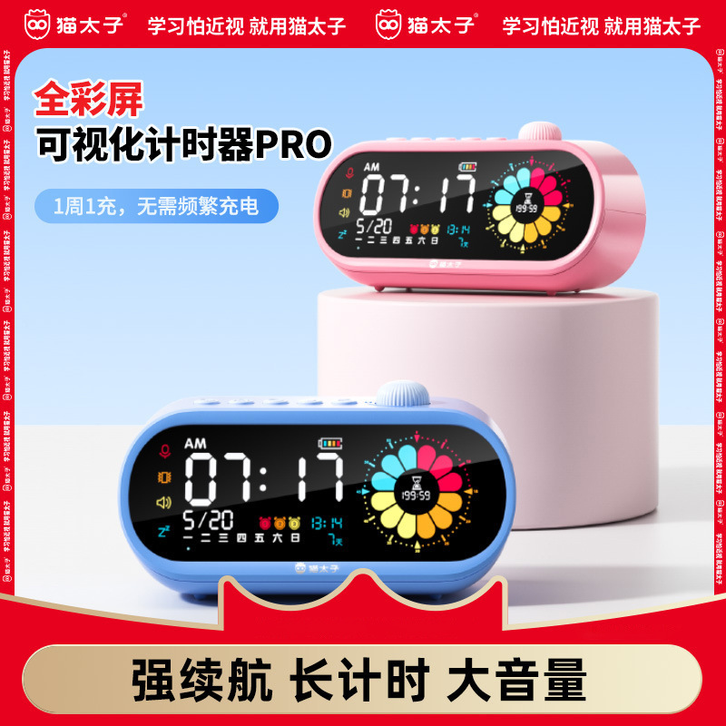 猫太子児童電子デジタルタイマー小学生自律神器可視化時間マネージャ目覚まし時計|undefined