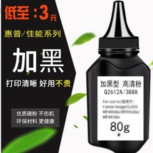 �m�û���̼�� M1005 M1136 1020 1108 M126 M128 388A Q2612Aī��