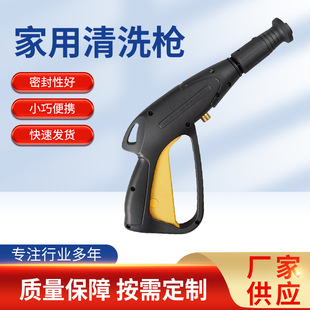 In stock supply 100 pressure household cleaning gun garden tools watering flower washing floor long rod water gun car Flushing artifact