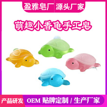 萌趣小香龟香皂儿童卡通玩具小乌龟皂单色双色手工精油皂婵妹同款