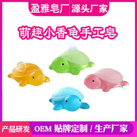 萌趣小香龟香皂儿童卡通玩具小乌龟皂单色双色手工精油皂婵妹同款