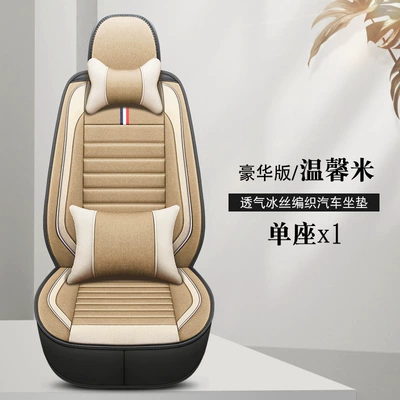 Seat cushion, seat cover: Car seat cushion new full surround - warm-rice-single-seat-deluxe-edition