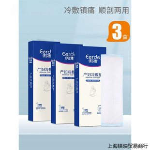 Cold compress pad for parturient during labor Cold compress pad for postpartum pain reduction Sanitary napkin for side cut wound tear Ice compress pad discount