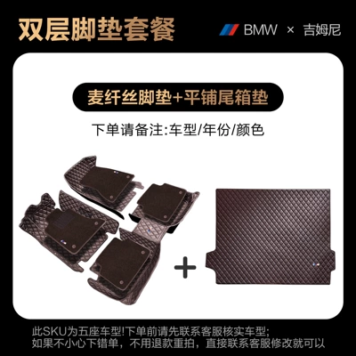Universal Foot Pad, Series i4 430i 425i four-door - special-offer-package-2wheat-fiber-foot-mat-flat-trunk-mat-bmw-4-series4-series-imported2021-2025-models-four-door-version