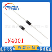 必选IN4001 整流快恢复二极管1A 50V脚长 45mm直插件质量稳定现货