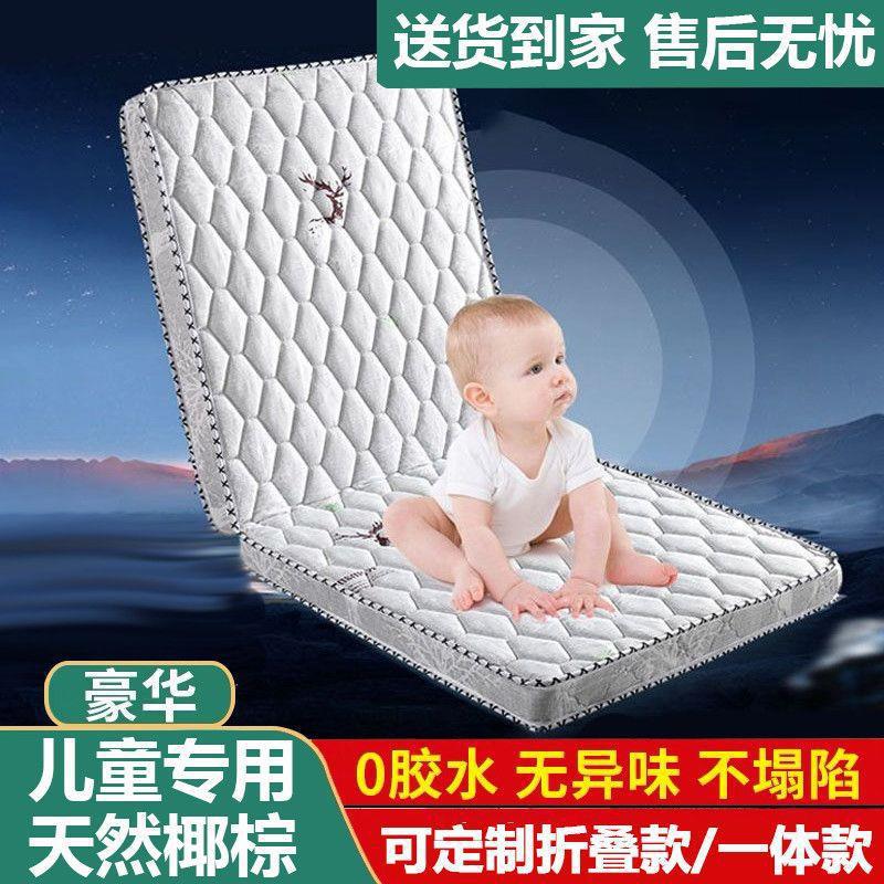 儿童床婴儿床垫幼儿园床垫可折叠棕垫加厚加宽拼接床垫子