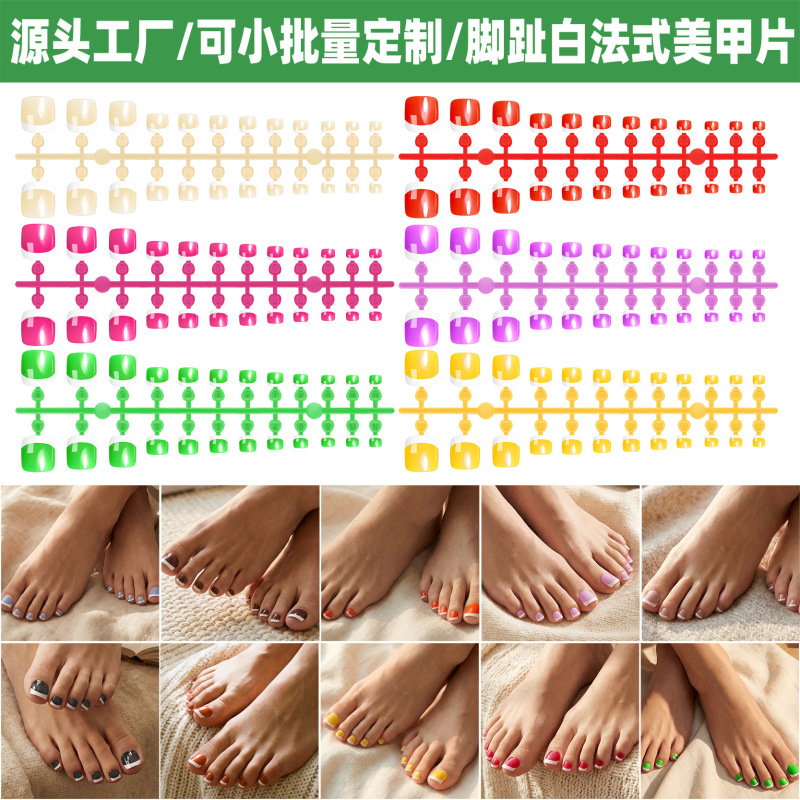 Foreign Trade Summer French-Style Press-On Toenail Tips, Nude Color Natural Extension Toenail Stickers