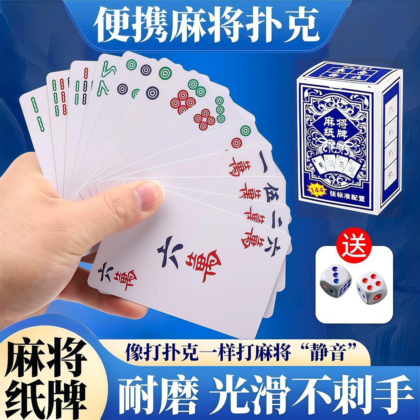 Portable household mahjong playing cards, thick and durable, travel-friendly, waterproof plastic, 144 special tiles