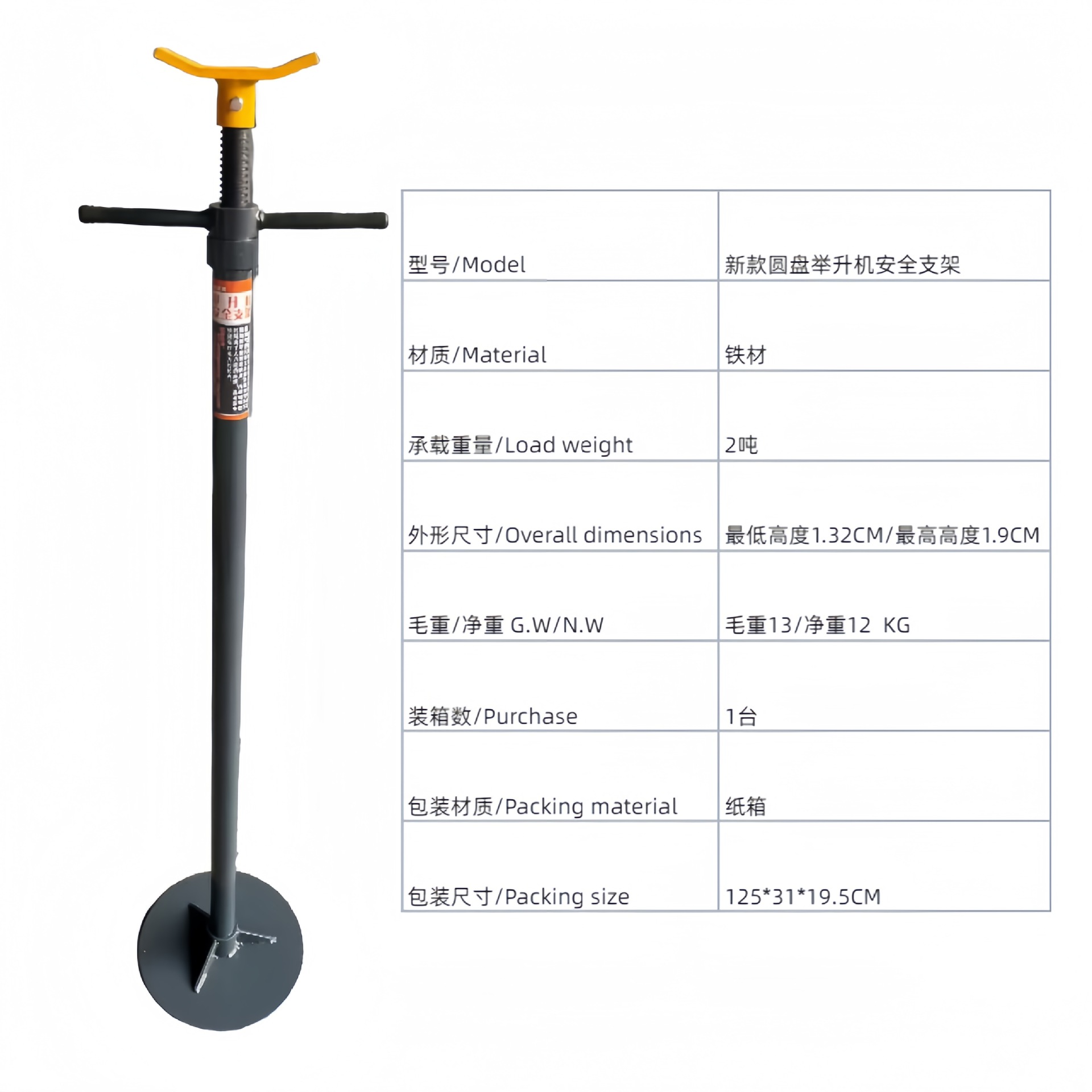 New Model Lift Safety Bracket Car Engine Transmission Support Bracket 0kg High Position Bracket Auto Repair Tool