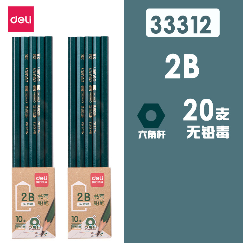 得力文具小学生入学一年级必备开学季文具初高中学习用品包书膜|undefined