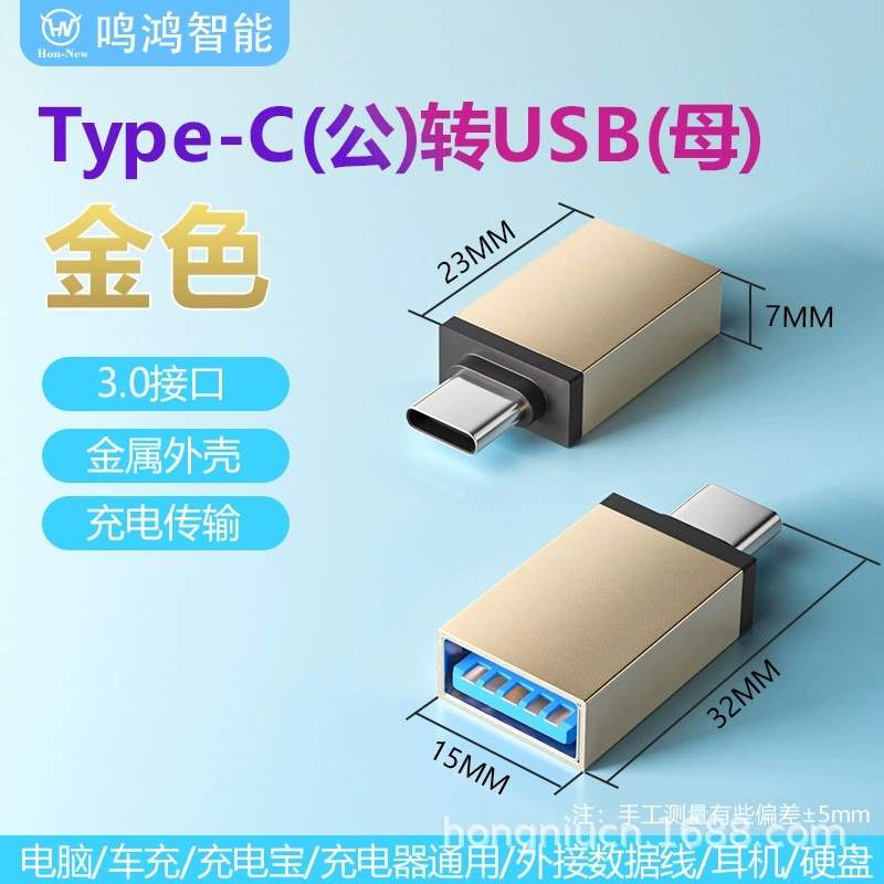 Microotg adapter keyboard mouse U disk adapter V8 Android Type-Cusb multi-interface