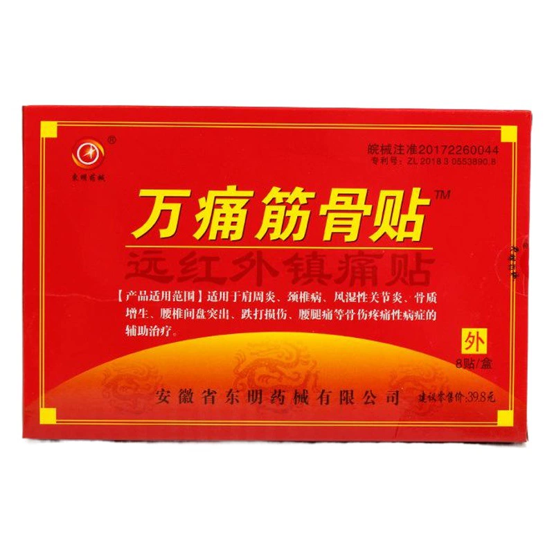 Wanchang, кости и кости, удаленные инфракрасные анальгезирующие наклейки