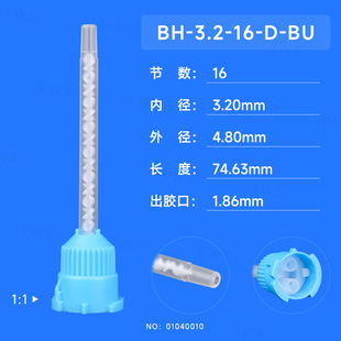 �{ɫñ1:1ƽ�^�o�B��Ϲ� BH-3.2-16-D-BU