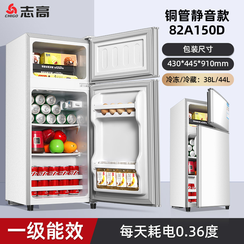 志高一级节能小冰箱家用小型宿舍租房用迷你省电办公室双门电冰箱|undefined