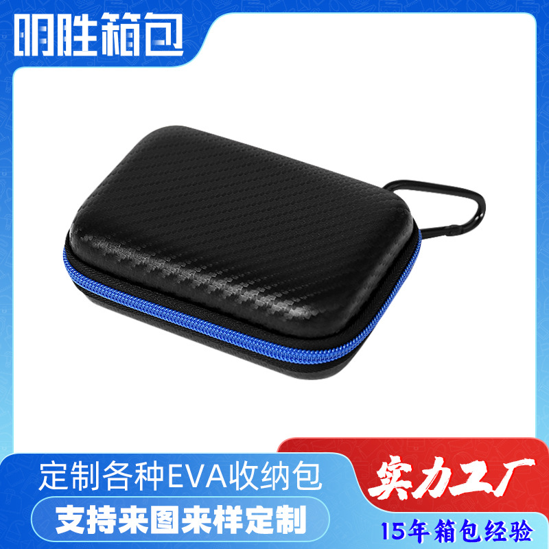 2.5寸多用途数据线数码配方形eva移动电源收纳包 硬壳防压耳机包