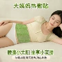 夏季蒸汽暖腰贴