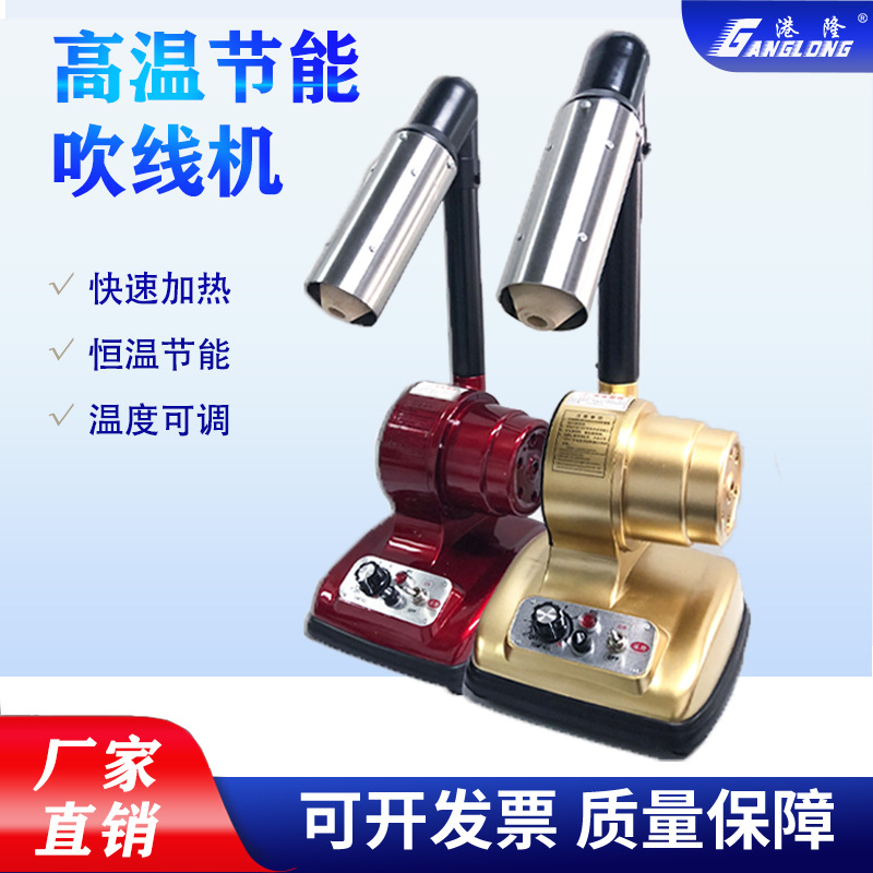 恒温吹线机鞋用烘线机调温烘线机皮革省电吹线机制鞋设备鞋厂专用