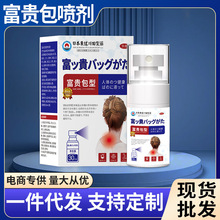 批发日本正品富贵包膏型颈椎酸胀鼓包肩颈不适专用膏贴一件起批