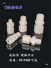 PP塑料双卡套接头外牙直通耐腐蚀外螺纹直接英制接气管1/4 3/8等