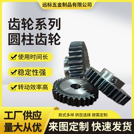 齿轮;链轮;带轮