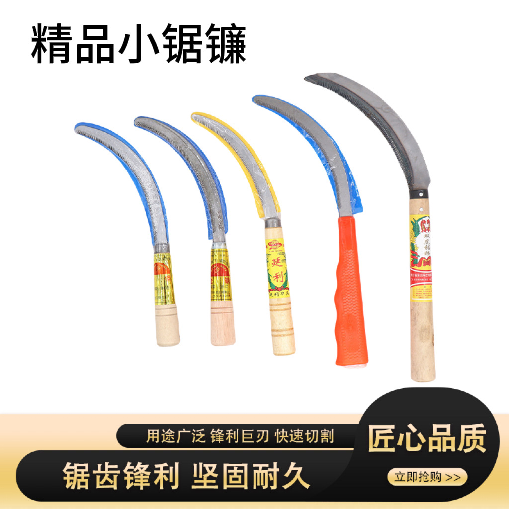 厂家直发精品小锯镰 锋利巨刃快速切割匠心品质 锯齿锋利坚固耐久
