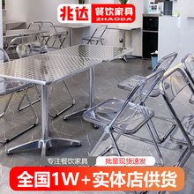 工厂批发不锈钢桌椅现代简约快餐店防污桌子甜品店加厚餐桌折叠椅
