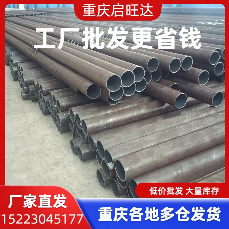 重庆四川无缝钢管现货批发20钢低合金厂家直发