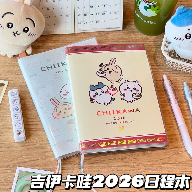 2026年Chiikawa吉伊卡哇新款日程本a5彩页月计划本学生便携手账本|undefined