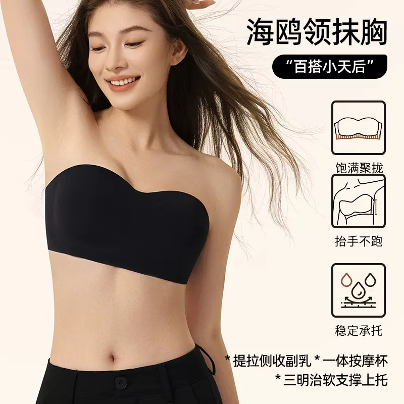 稳稳杯防滑无痕粉底液抹胸无肩带内衣女无钢圈小胸聚拢美背文胸