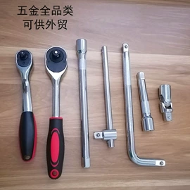 活扳手;十字螺丝刀;棘轮扳手