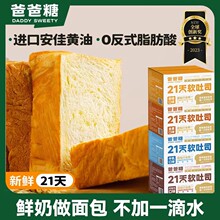 爸爸糖厚切吐司面包片黄油全麦巧克力整箱营养早餐代餐食品