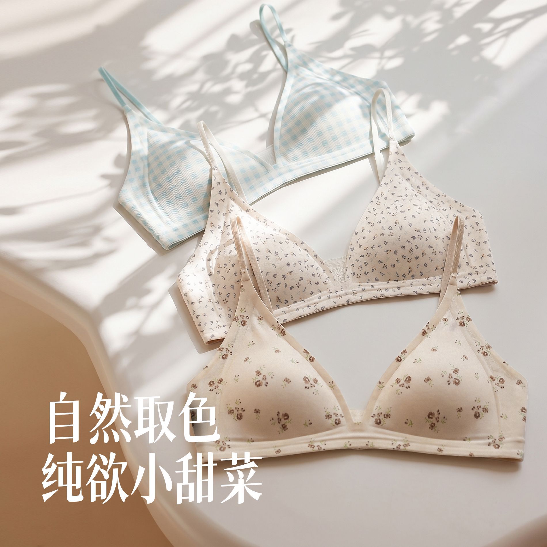 内衣女夏薄款无钢圈小胸聚拢文胸法式三角杯无痕防下垂少女胸罩
