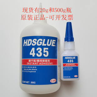 435�zˮ HSDGLUE435˲���z ���� ���z ���� Ƥ��Ϳ���ճ�ӿ�Ʉ�