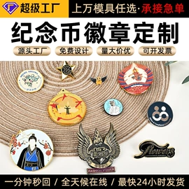 金属工艺品;奖牌;纪念币