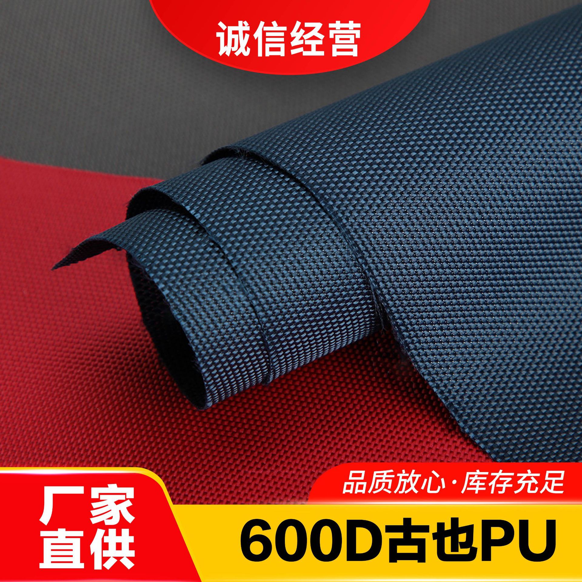 厂家现货直供600D古池pu牛津布箱包电脑包书包布料鞋材涤纶面料